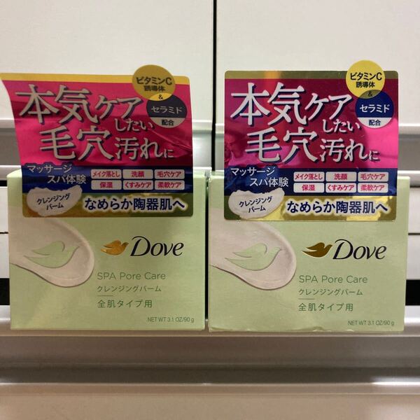 ダヴ Doveすっきり毛穴ケアクレンジングバーム 全肌タイプ ビタミンC セラミド配合 洗顔料 3000円クーポン利用 送料無料 即決