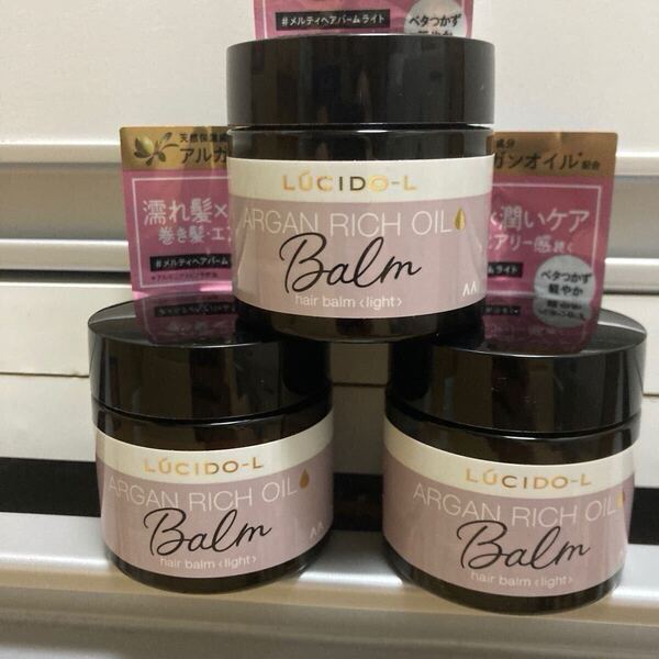 ルシードエル #メルティヘアバーム ライト 35g ハンドクリーム オイル 髪 まとめ売り 巻き髪 マンダム クーポン利用 送料無料 即決