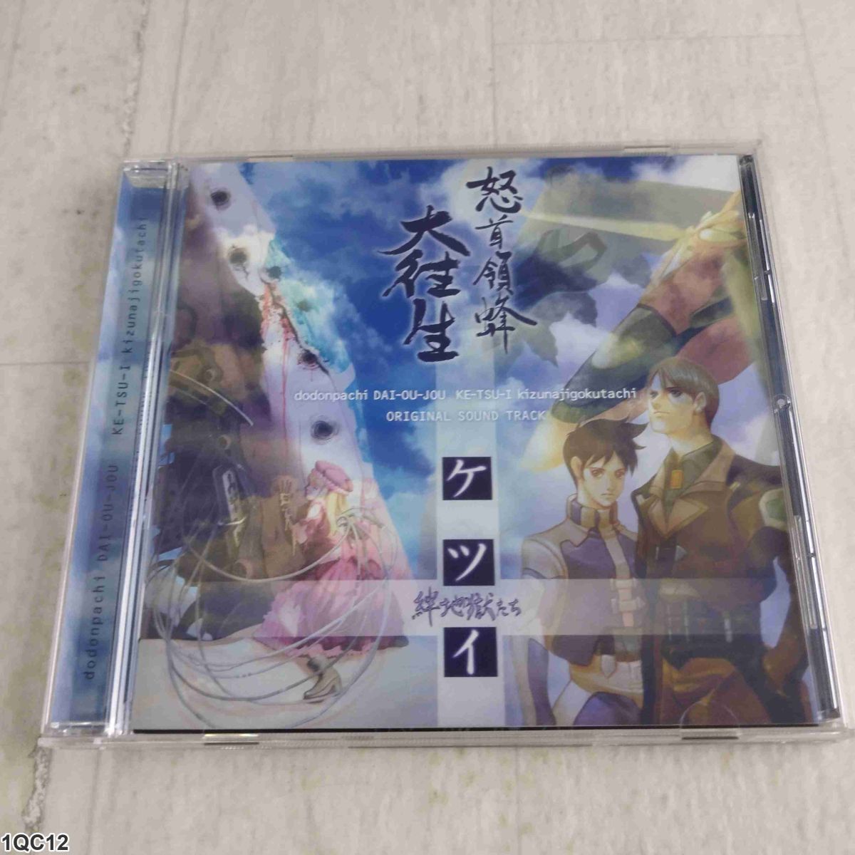ケツイ 絆地獄たち 300枚限定 並木学直筆サイン入りカード付 アナログ盤 新品 ケツイ 絆地獄たち 300枚限定 並木学直筆サイン入りカード付