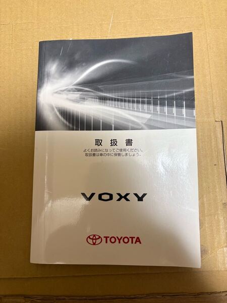 トヨタ ヴォクシー 取説 取扱説明書 2010年2月 2009年10月 取扱書 70 送料無料