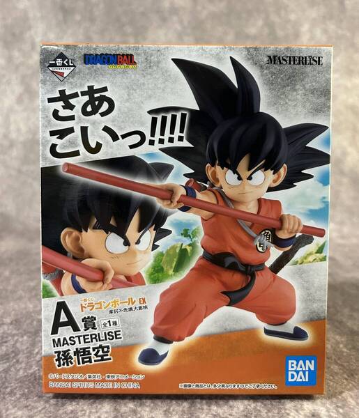 一番くじ ドラゴンボール MASTERLISE 孫悟空 A賞 摩訶不思議大冒険 新品未開封