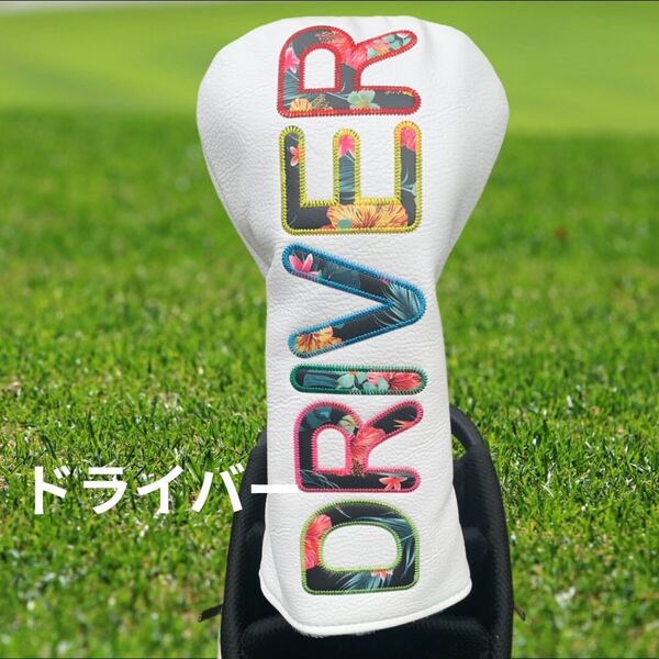 新品 ゴルフ ドライバー ヘッドカバー BLENDED 花柄 ホワイト おしゃれ 高品質