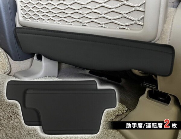 トヨタ ランドクルーザー プラド 150 系 前期 中期 後期シート バック キックガード 保護 ガード 送料無料 美品
