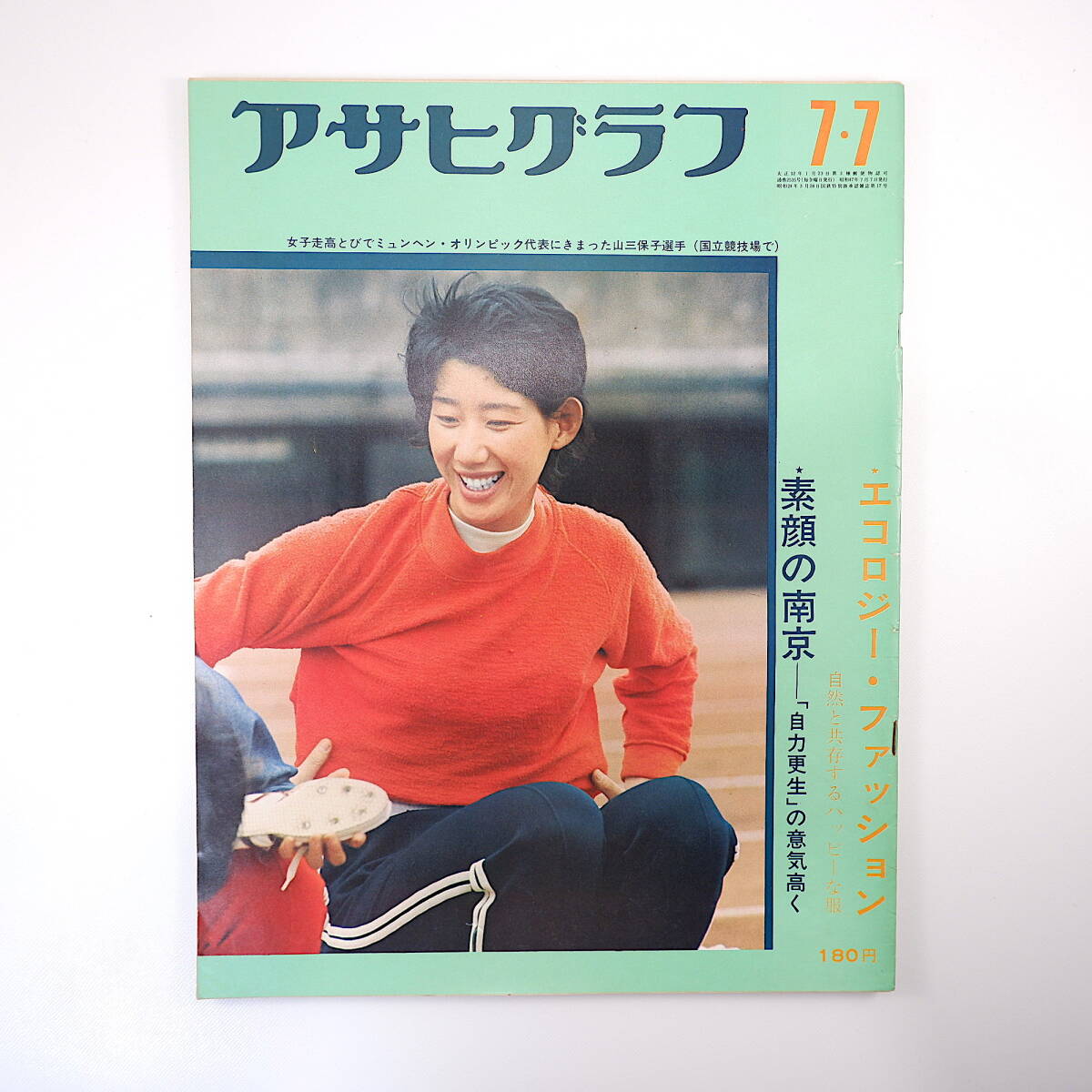 2025年最新】Yahoo!オークション -中谷泰の中古品・新品・未使用