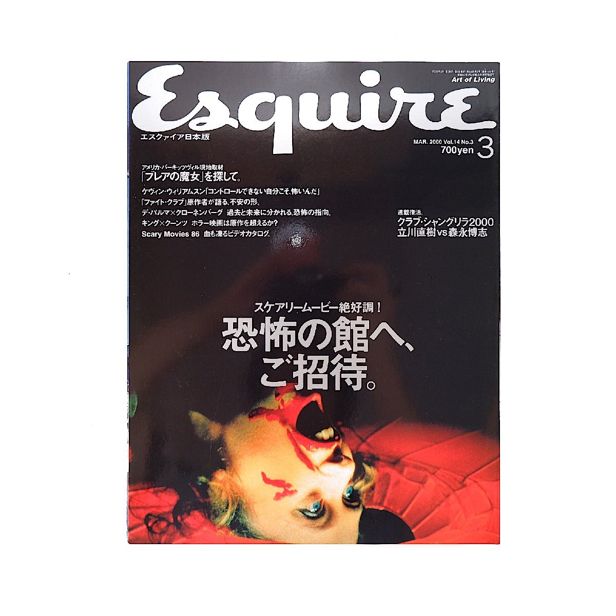 2025年最新】Yahoo!オークション -チャック・パラニューク(本