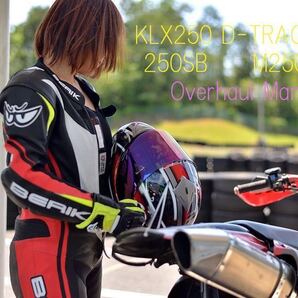 改訂版!KLX250 Dトラッカー 250SB エンジンオーバーホール参考書 サービスマニュアル参考書 エンジン修理 ボアアップ・ハイカム組込み等に