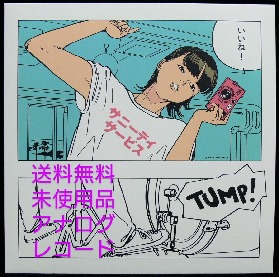 2025年最新】サニーデイ・サービス レコードの人気アイテム