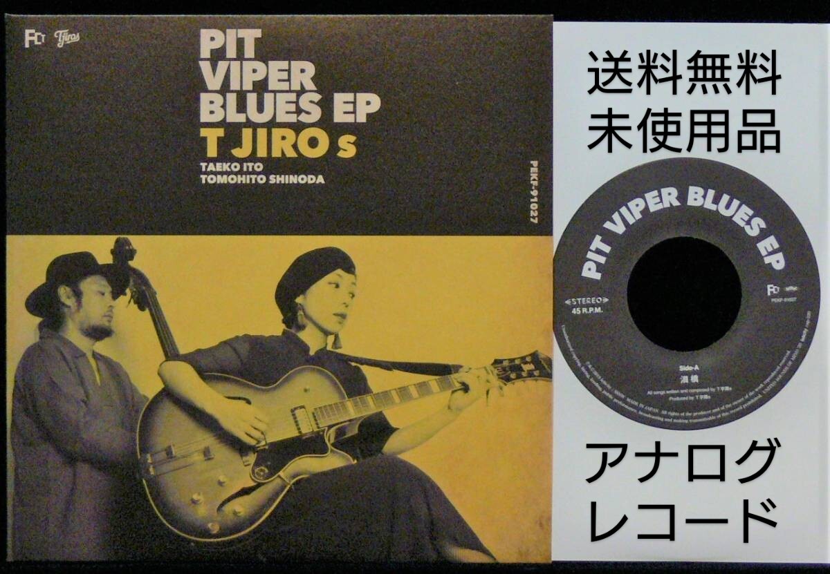2025年最新】Yahoo!オークション -t字路s レコード(レコード)の