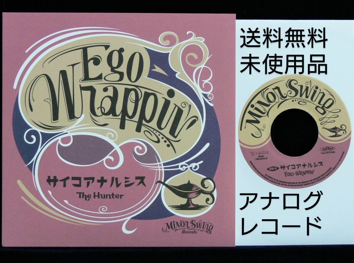 Amazon.co.jp: 貴重.10inchレコード〔 Ego-Wrappin' Bright Time