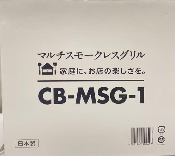 【新品未開封】Iwatani イワタニ カセットコンロ カセットフー マルチスモークレスグリル ブラック CB-MSG-1