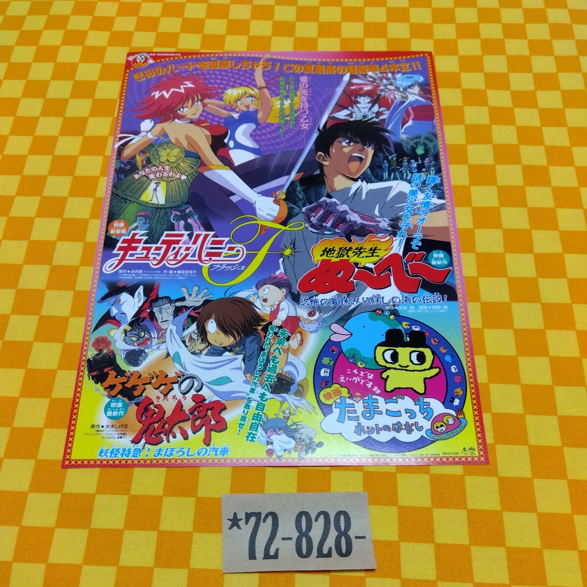 2025年最新】Yahoo!オークション -たまごっち (アニメ ホントの