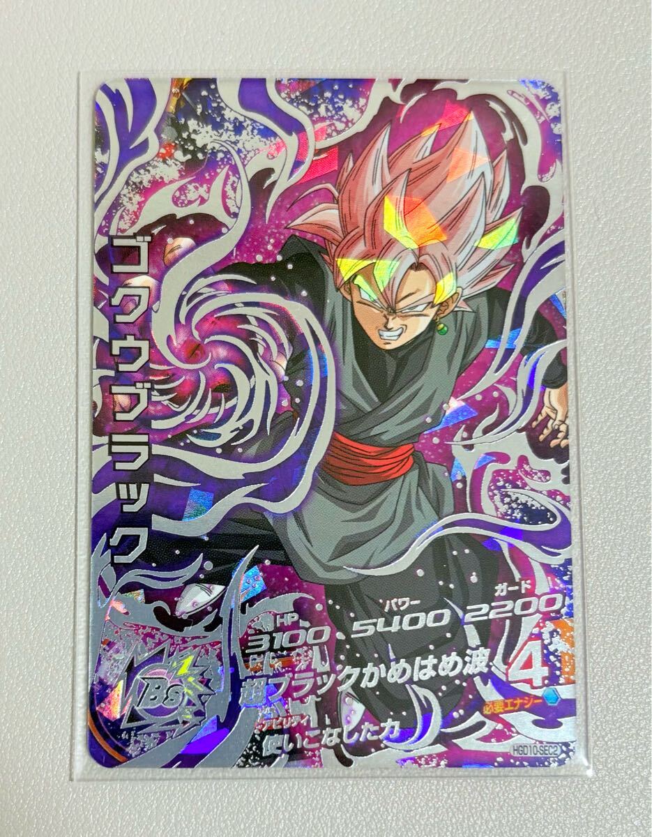 SDBH UGM8-SEC ゴクウブラック 未使用美品 2025年最新】Yahoo!オークション -ゴクウブラック secの中古品