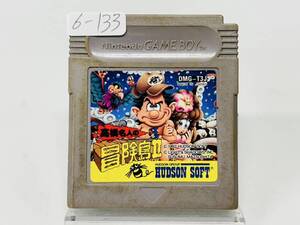 Nintendo GB 高橋名人の冒険島2 動作確認済み 6-133