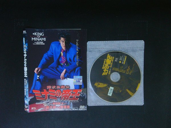 Yahoo!オークション -「ミナミの帝王 dvd」の落札相場・落札価格