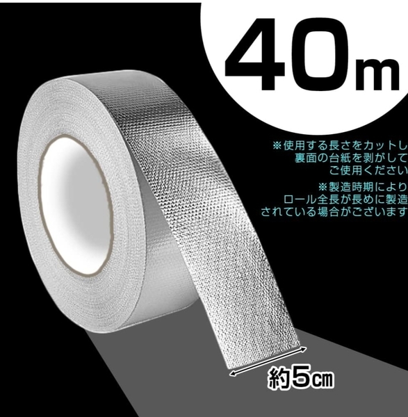 4個 アルミ箔テープ ガラスクロス繊維 耐久性 強粘着 燃えにくい ダクト 水道管 補強 固定 (50mm×40m)
