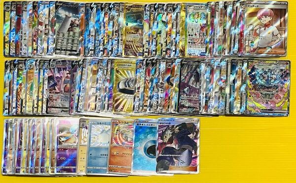 ポケモンカード 処分 引退品 SR SSR SAR CSR UR HR 80枚 大量 まとめ売り おまけ付き