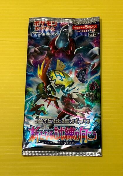 ポケモンカード 絶版 プレミア サン&ムーン 強化拡張パック 新たなる試練の向こう SM2+ 1パック