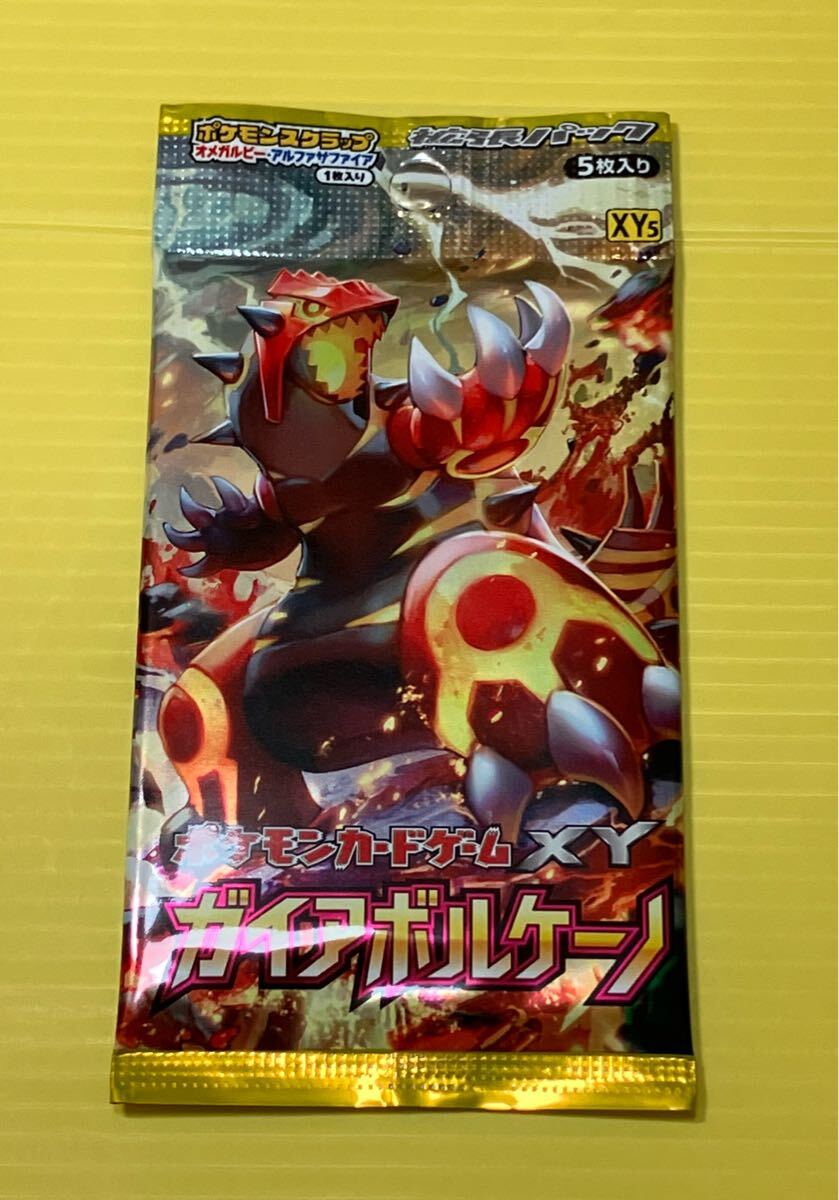 ポケモンカード絶版未開封パックセット