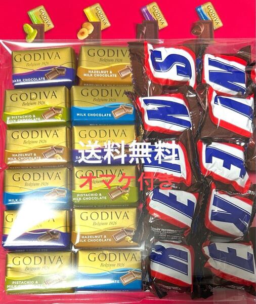 お菓子 チョコレート GODIVAナポリタン 12個 ミルク、ダーク、ヘーゼルナッツ、ピスタチオ スニッカーズミニ 14個 セット ハリボーぐみグミ