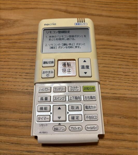 富士通 ノクリア エアコン リモコン AR-FBA1J 中古品