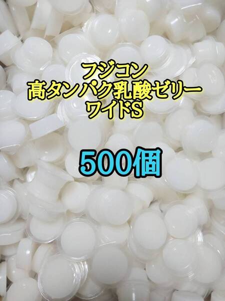 フジコン 昆虫ゼリー 高タンパク乳酸ゼリーワイドS16g 500個 昆虫 オオクワ カブトムシ 小動物 ハムスター モモンガ ハリネズミ