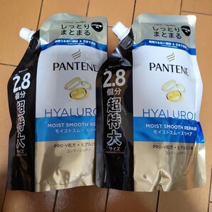 【新品】パンテーン モイストスムースリペア コンディショナー2個セット 詰め替え PANTENE セット販売 詰替 詰め替え