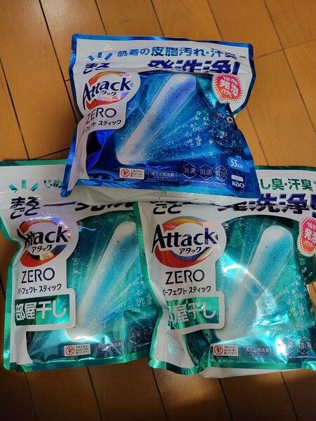 【新品】花王 アタックZERO STICK 部屋干し&ノーマル 55本入り×3個セット