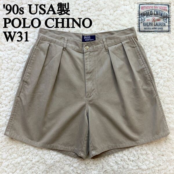 90s USA製 ツータックポロチノショーツ 31 POLO CHINO Polo by Ralph Lauren ポロバイラルフローレン sportsman rrl ショートパンツ