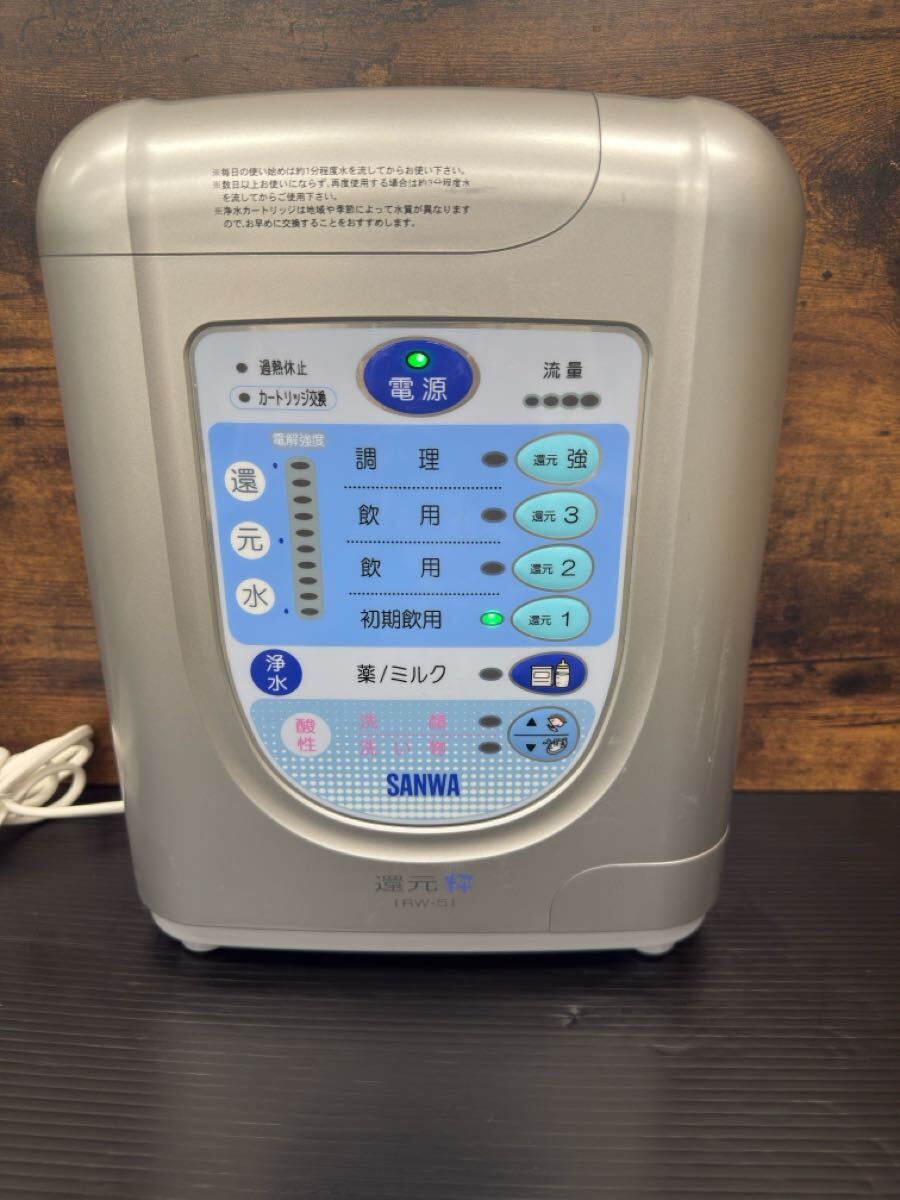 Yahoo!オークション -「rw5」(アルカリイオン整水器) (キッチン