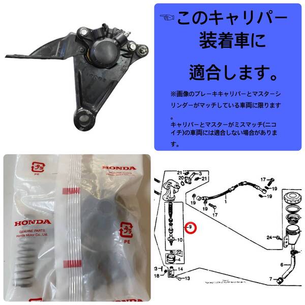●在庫あり 即納 CB750F RC04 リア マスターシリンダー オーバーホール キット インナー セット FZ FA 【G】