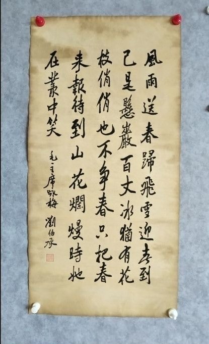2025年最新】Yahoo!オークション -毛沢東 書の中古品・新品・未