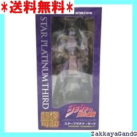 美品★★★ 超像可動 スタープラチナ・サード メディコス・エンタテ ジョジョの奇妙な冒険 第三部 240018349494 79