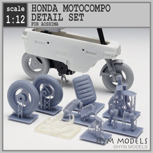 1/12 オリジナル3Dプリント ホンダ モトコンポ用 ディテールアップパーツセット