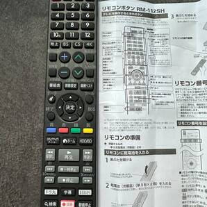 シャープ ブルーレイレコーダーリモコン RM-112SH for シャープ SHARP AQUOSリモコン 2B-C05,2B-C10シリーズ用