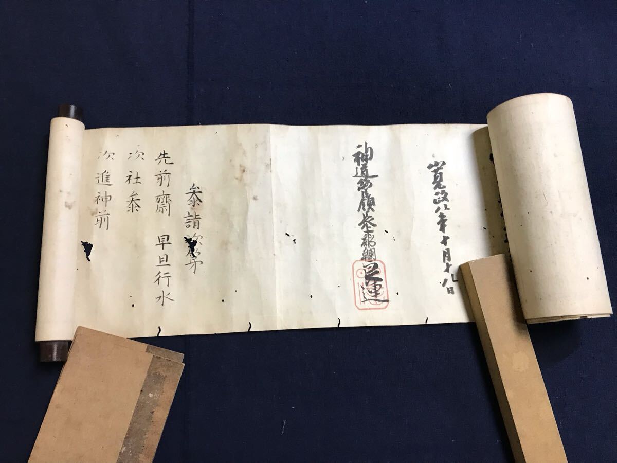 2025年最新】Yahoo!オークション -浅山一伝流の中古品・新品・未