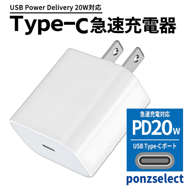 タイプC 急速充電器 PD20W iPhone Android アダプター スマホ TypeC Switch モバイルバッテリー M1