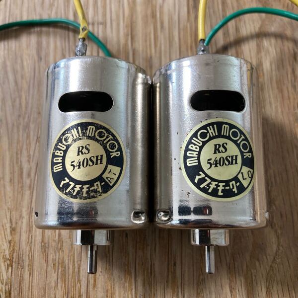 MABUCHI RS540SH vintage motor 1/10 RC ラジコン マブチモーター 作動品 2個