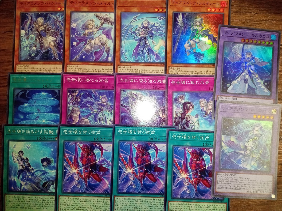 2025年最新】Yahoo!オークション -遊戯王 デッキ(まとめ売り)の