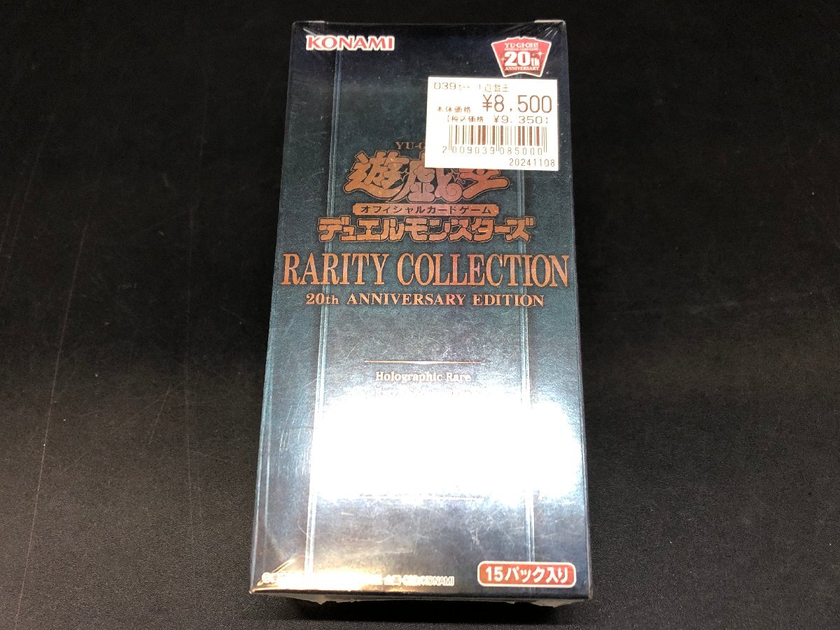 2025年最新】Yahoo!オークション -遊戯王 未開封 boxの中古品
