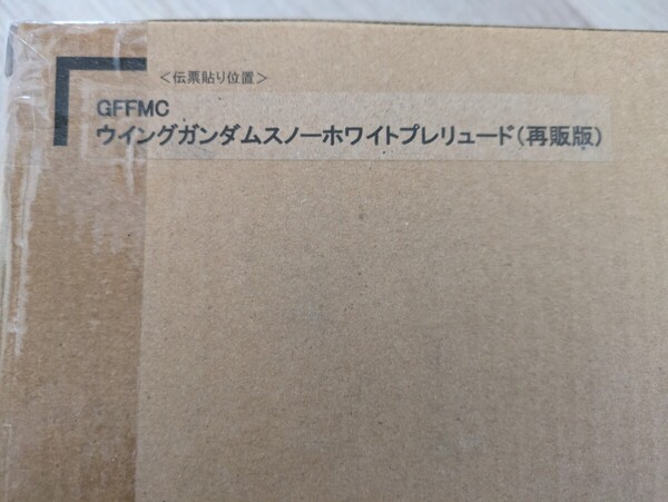 新品 未使用 METAL COMPOSITE FIX FIGURATION GUNDAM ウイングガンダム スノーホワイトプレリュード GFFMC 再販版