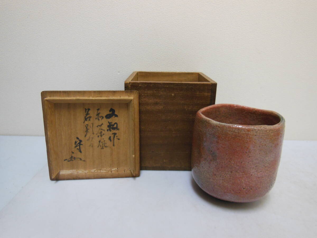 Yahoo!オークション -「茶碗 箱書き」の落札相場・落札価格