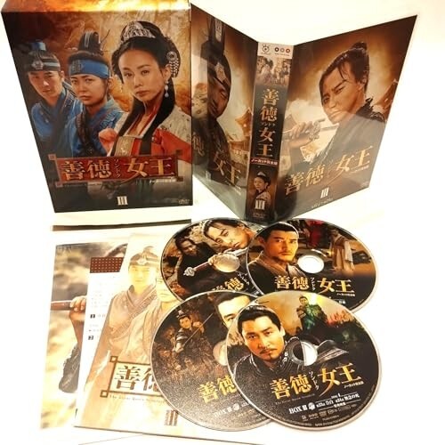 Amazon.co.jp: 善徳(ソンドク)女王 DVD 全31巻 全巻セット/配送