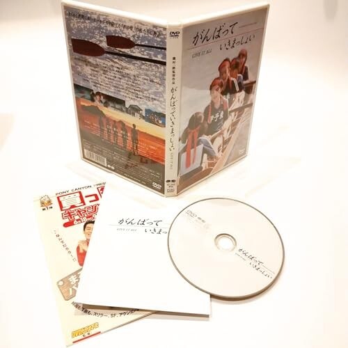2025年最新】Yahoo!オークション -がんばっていきまっしょい dvd