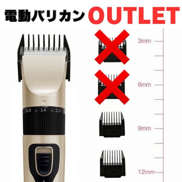 OUTLET!電動 バリカン 電気シェーバー 散髪 トリマー コードレス USB充電 アタッチメント 髭剃り ヘアカッター セルフカット