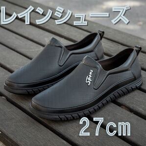 レインシューズ レインスニーカー 長靴 雨 メンズ カジュアル 防水 27cm