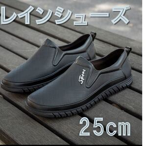 レインシューズ レインスニーカー 長靴 雨 メンズ カジュアル 防水 25cm