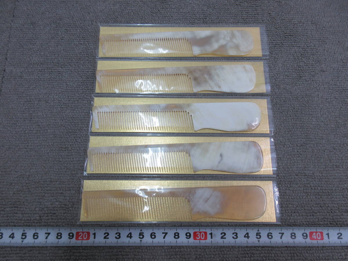 理容美容櫛、水牛、ニュー鼈甲2本組 理容美容櫛、水牛、ニュー鼈甲2本組 理容美容櫛 水牛