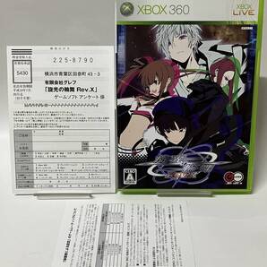 ハガキ付き XBOX360 旋光の輪舞 Rev.X リビジョンエックス