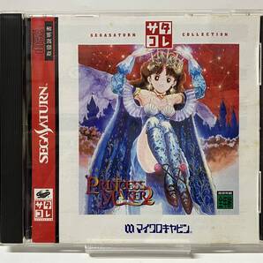 SS プリンセスメーカー2 セガサターン サタコレ