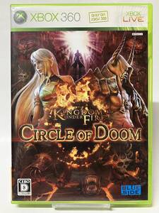 XBOX360 キングダムアンダーファイア サークルオブドゥーム